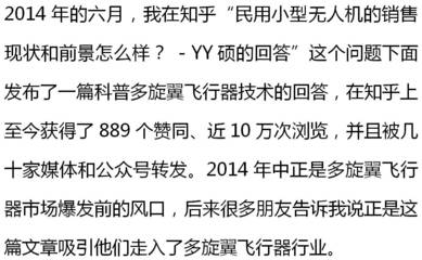 详解多旋翼飞行器上的传感器技术_科技_网