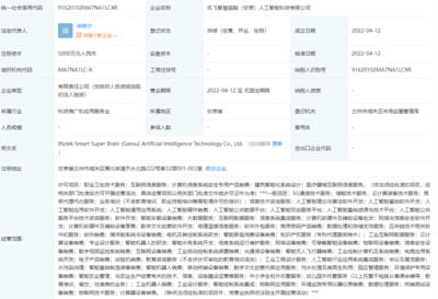 科大讯飞成立AI公司“讯飞智慧超脑” 主攻5G技术服务和机器人销售