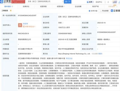 桐昆股份投资新设互联科技公司,含5G通信技术服务