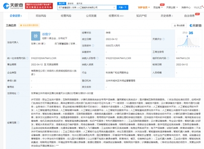 科大讯飞成立智慧超脑公司 新公司含电竞开发业务