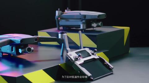 dji大疆 御 mavic 2 enterprise 行业版 无人机 教学视频 智能电池加热介绍