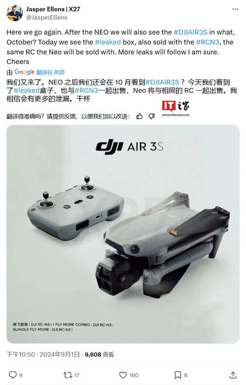 大疆无人机air 3s曝光 3种配置 售价1045美元起